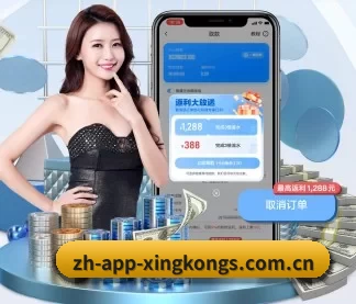 zh-app-xingkongs.com.cn APP